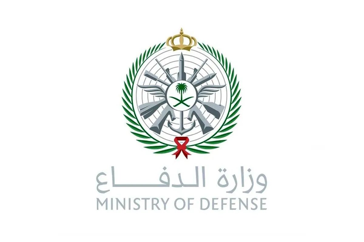 وزارة الدفاع